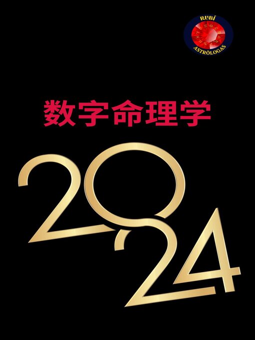 Title details for 数字命理学 2024 by Angeline A. Rubi - Available